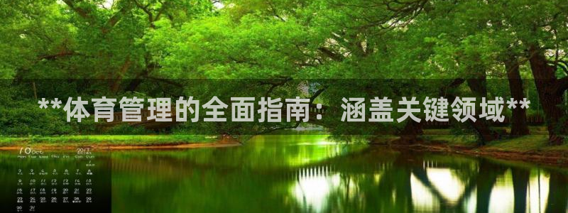 必一体育sport官