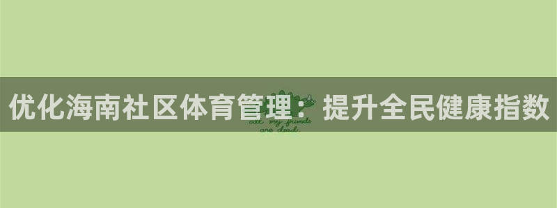 必一体育sport：