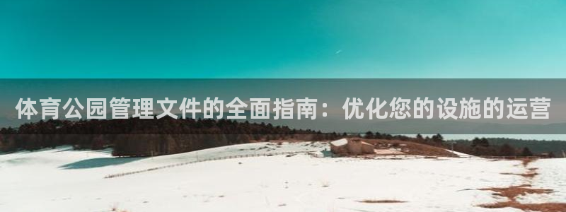必一体育官网网址：体