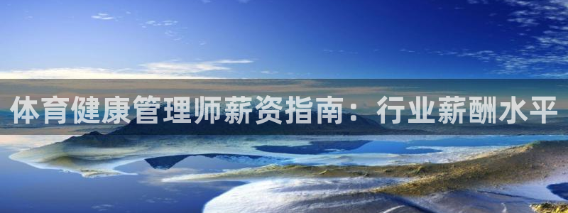 必一体育合法吗：体育