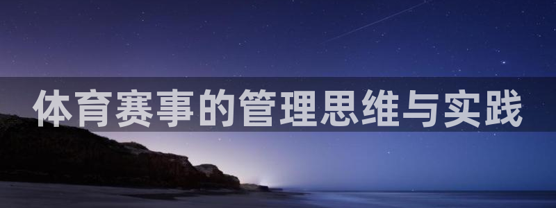 必一体育在线官网：体