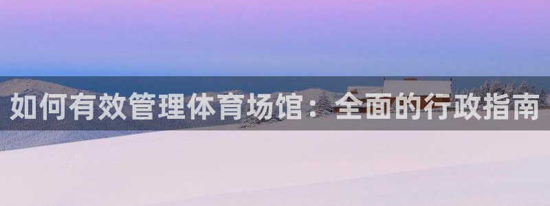 必一体育没了：如何有
