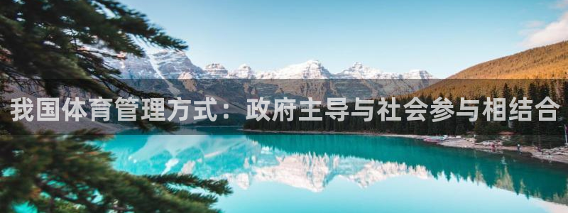 必一运动短信：我国体