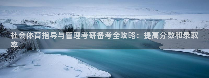 必一体育官网入口：社