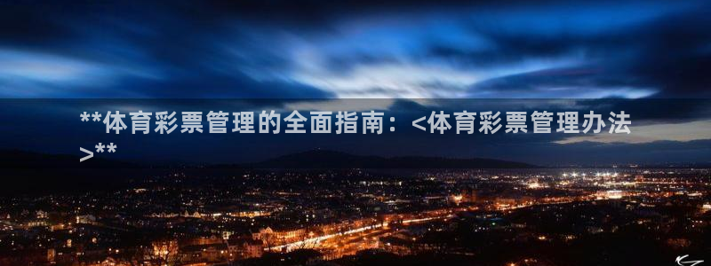 必一体育手机下载：*