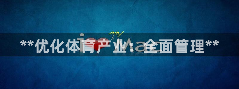 必一体育全站在线登录
