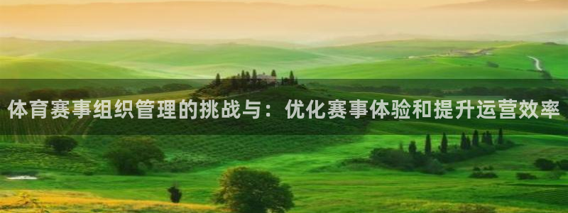 必一体育可靠吗：体育