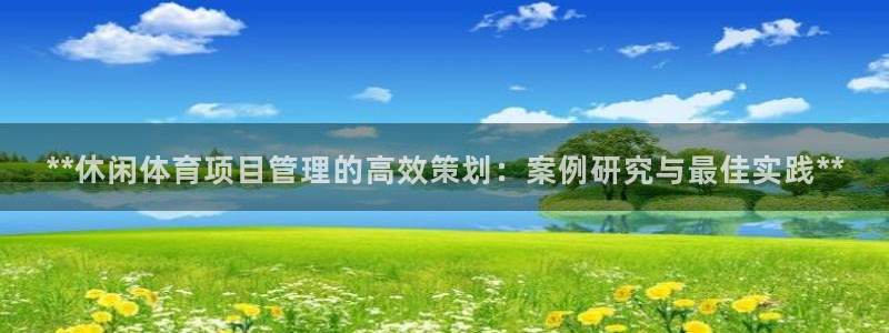 必一运动官网：**休