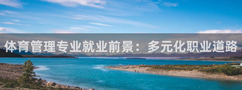 必一运动aop：体育