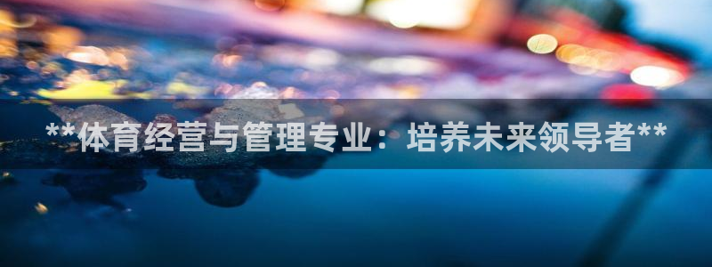必一体育下载移动版：