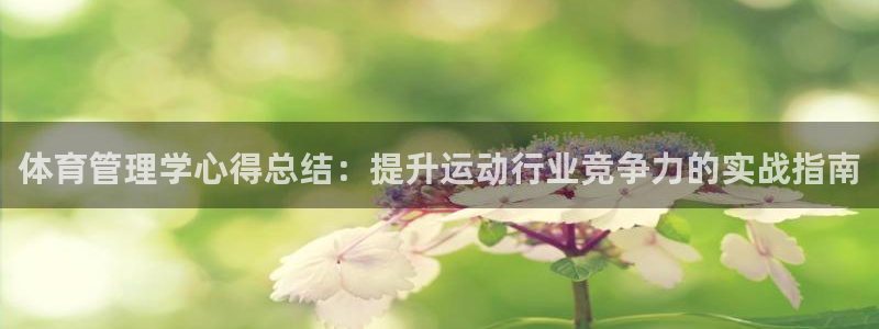 必一体育官方下载：体