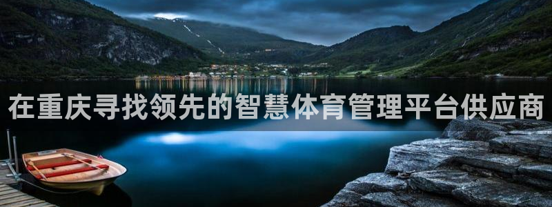 必一体育网站：在重庆