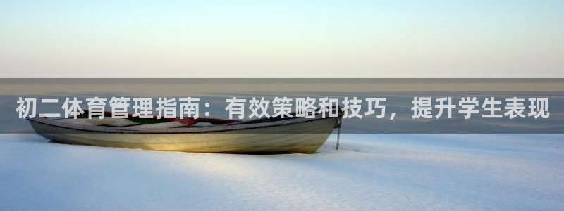 必一体育app下载：