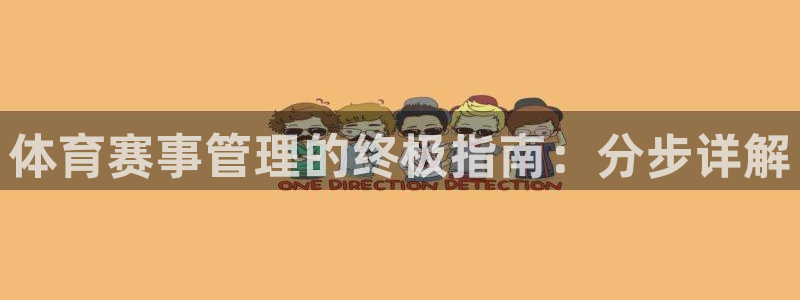 必一体育没了：体育赛