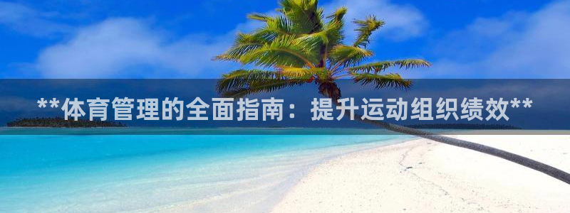 必一体育官网app：