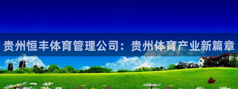 必一体育下载移动版：