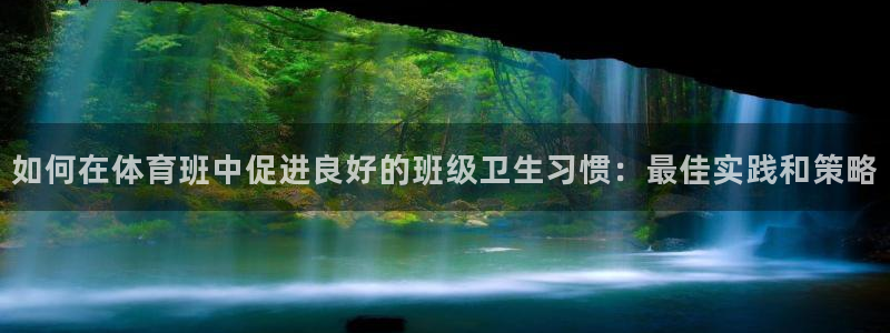 必一体育下载：如何在
