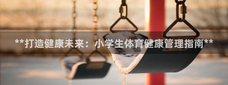 必一运动·(B-Sp