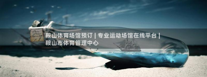 必一运动B-Spor