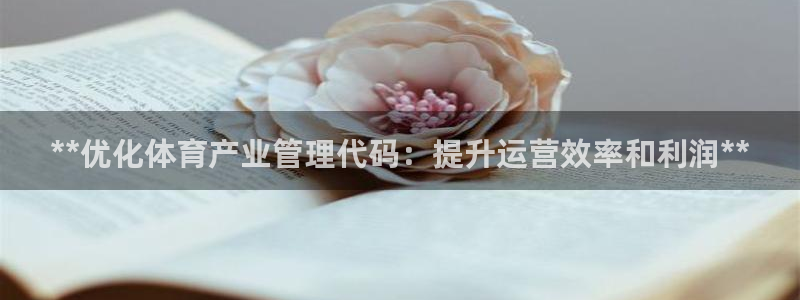 必一运动官网：**优