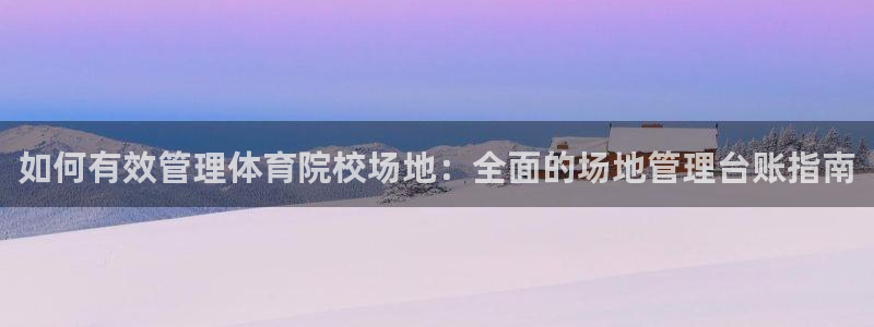 必一体育网页版登录：