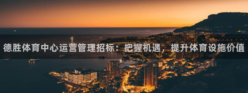必一运动sport爱