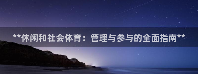 必一体育下载移动版：