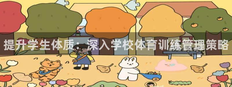 必一体育app下载：