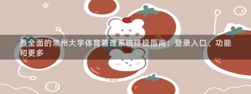 必一运动 b 体育素